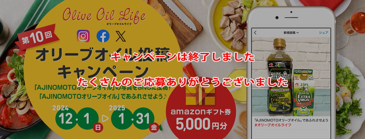 キャンペーン